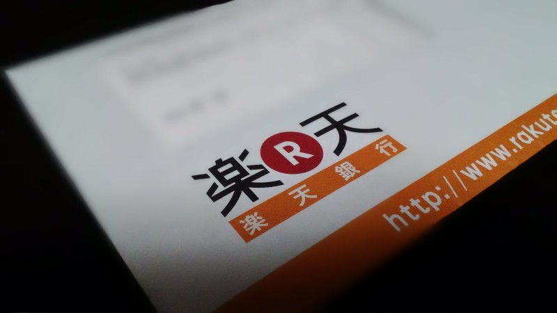 楽天スーパーカードローン